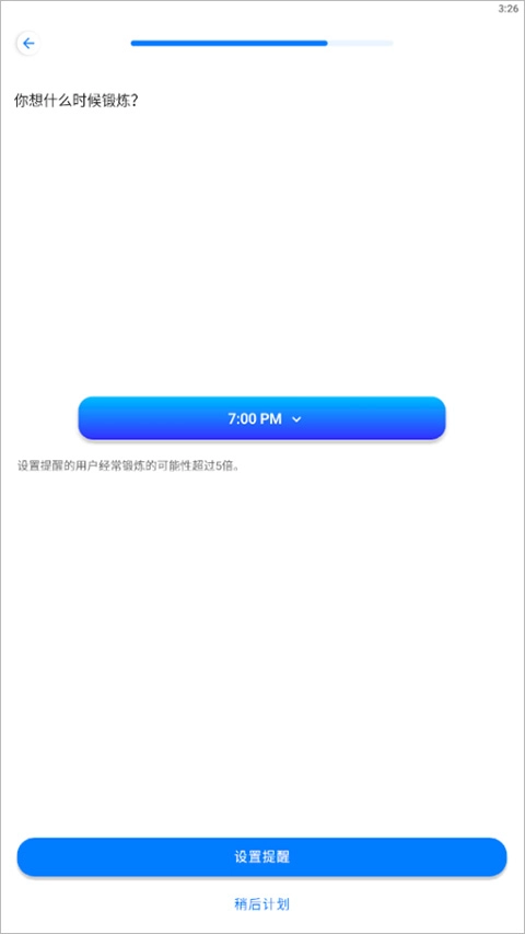 7分钟健身图5