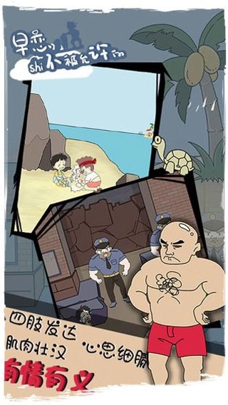 早恋是不被允许的(2)