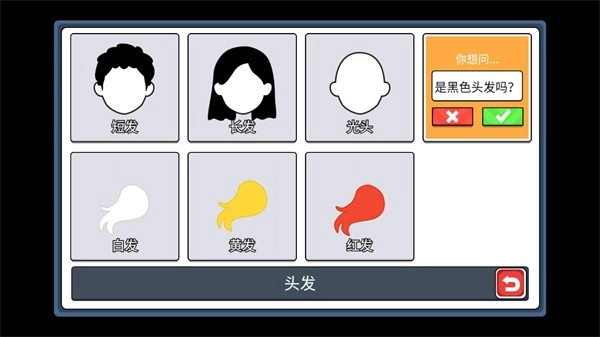 快猜我是谁(2)