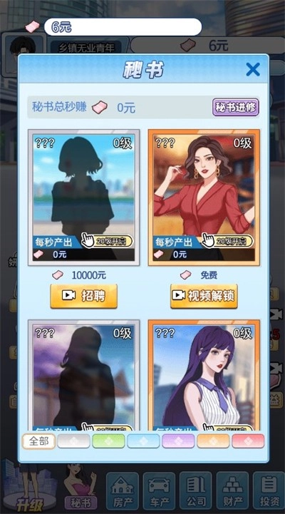 废材逆袭记(4)