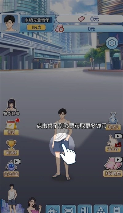 废材逆袭记(2)