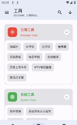 无忧助手工具箱图1