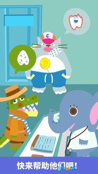 宝宝小牙医图2