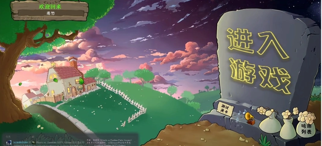 植物大战僵尸转基因版图2