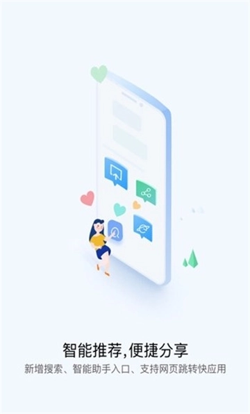 快应用服务框架图3