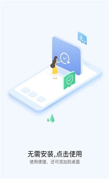 快应用服务框架图1