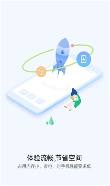 快应用服务框架图2