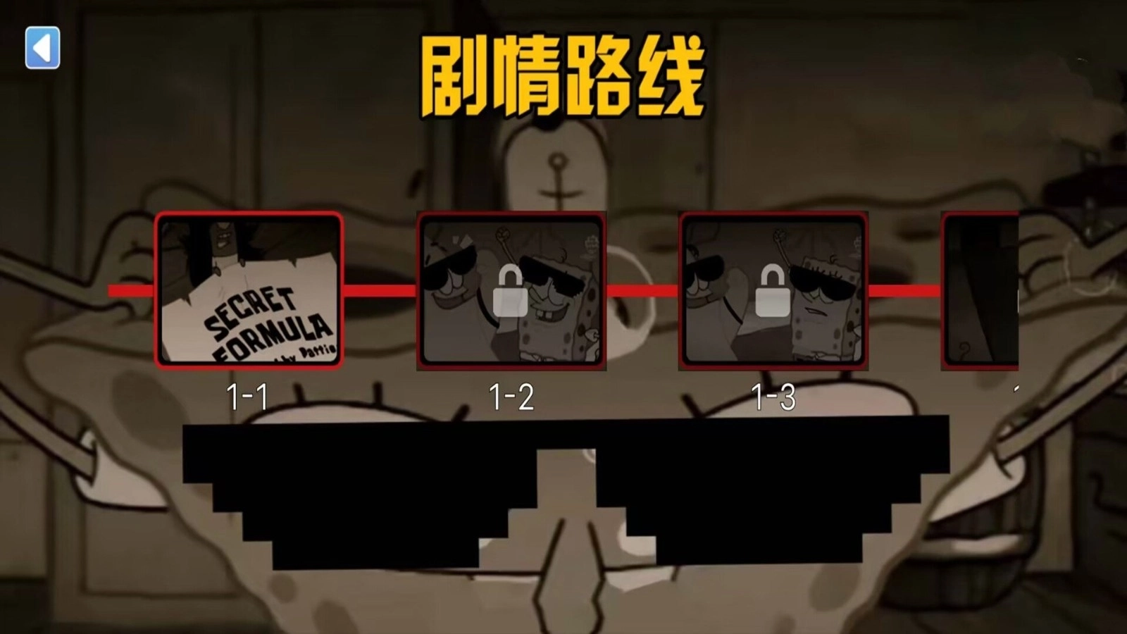 比奇堡恐怖怪谈4