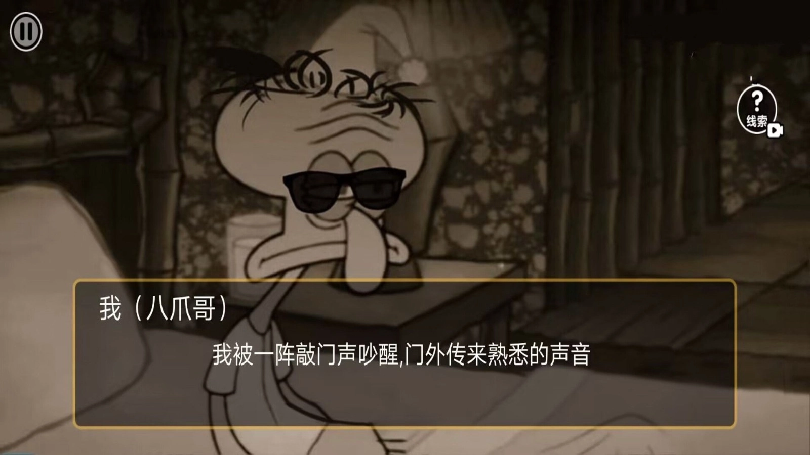 比奇堡恐怖怪谈2