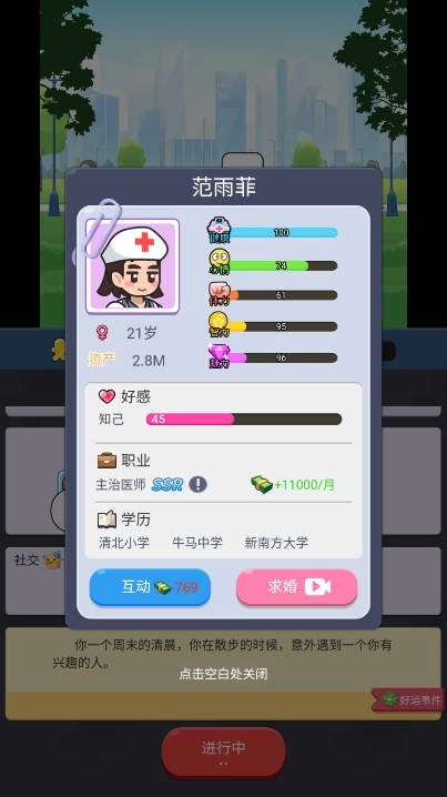 重启人生之路(5)