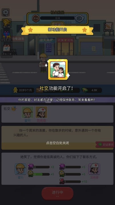 重启人生之路(1)