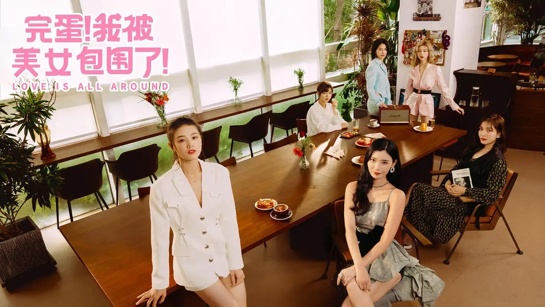 完蛋我被美女包围了手机版图5