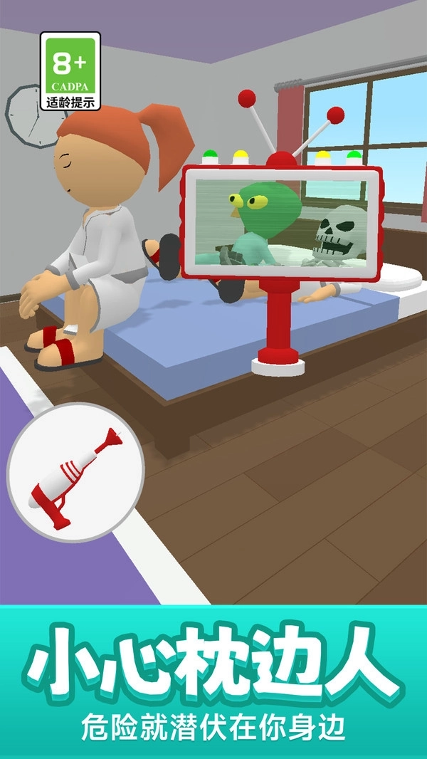 外星人躲猫猫游戏图4