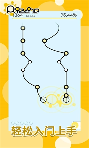 律动轨迹国际服4