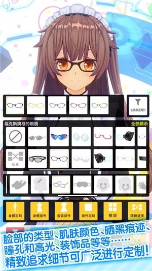 手办模拟器中文版图4