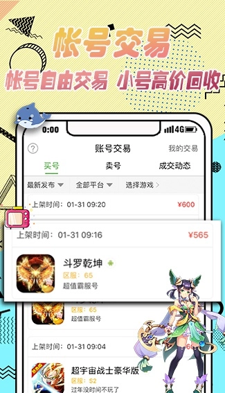 3733游戏盒子(1)