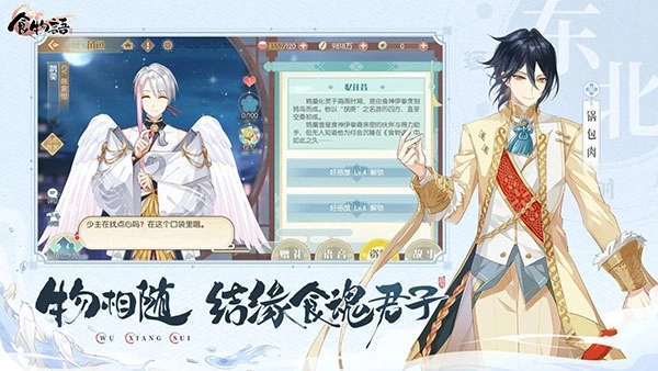 食物语免费版(3)