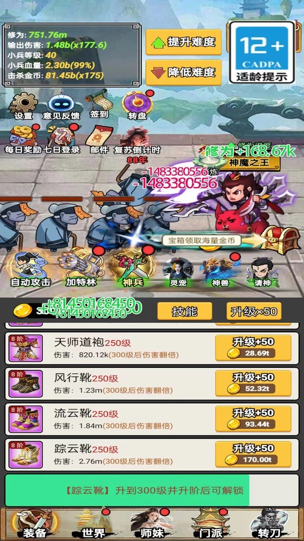 游戏截图