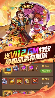 谋天下正式版图3