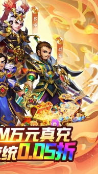谋天下正式版图2