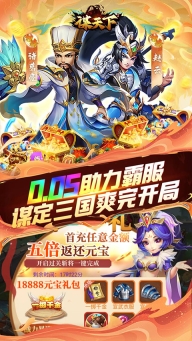 谋天下正式版图5