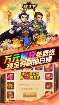 谋天下正式版图4