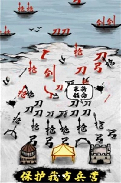 汉字攻防战场(3)