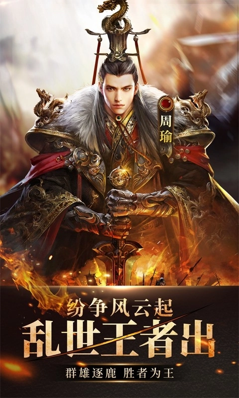 放置三国游戏(1)