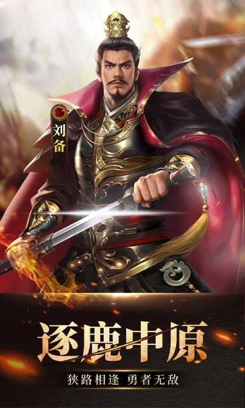 放置三国游戏(3)