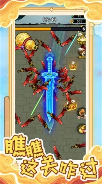 瞧瞧这关咋过截图5