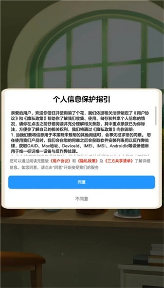 消了个花(2)