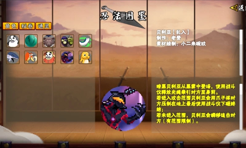 像素火影次世代秽土扉间版图2