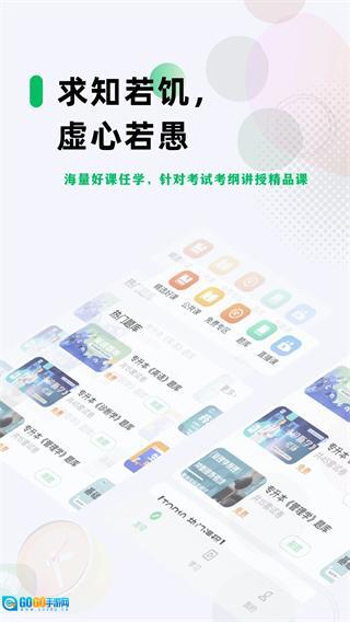 学立升图1
