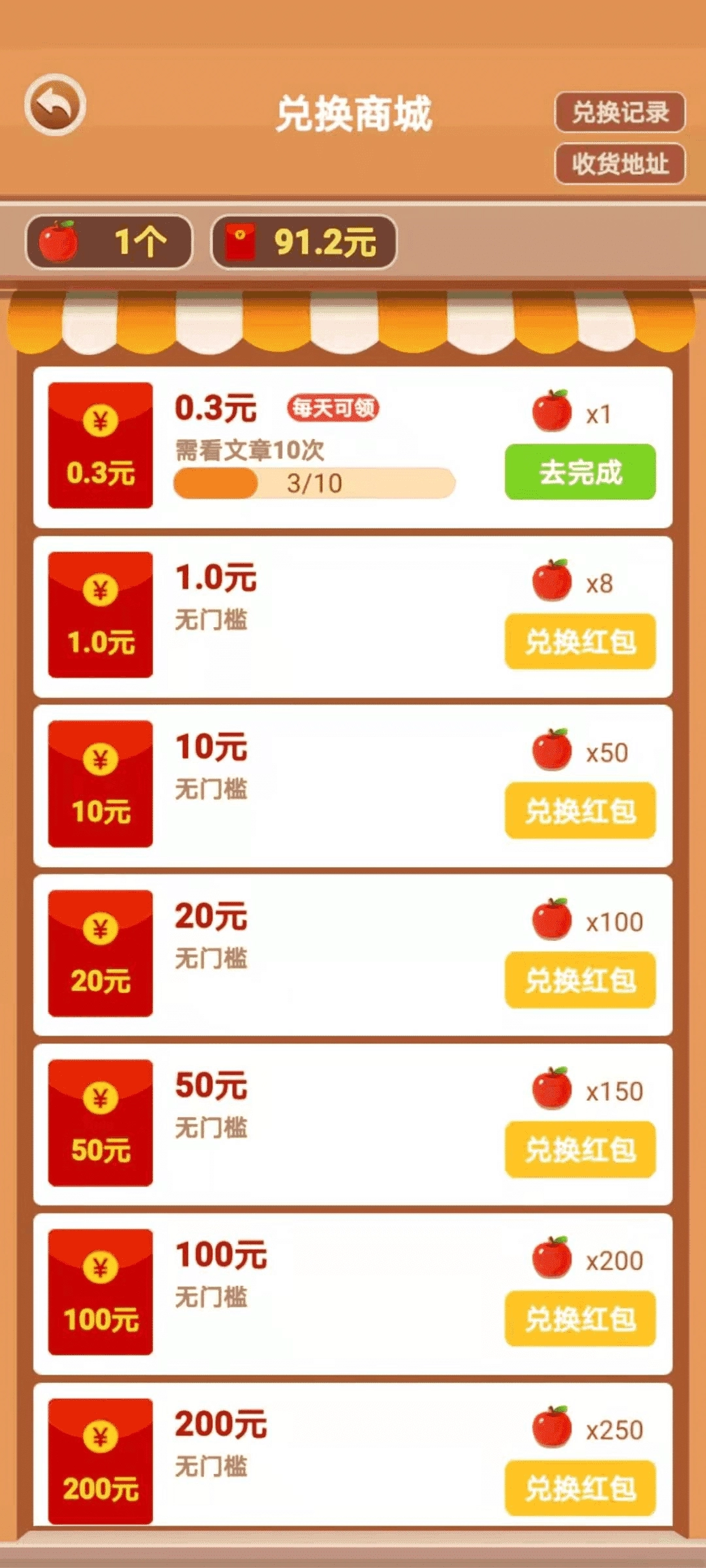 我家果园最新版