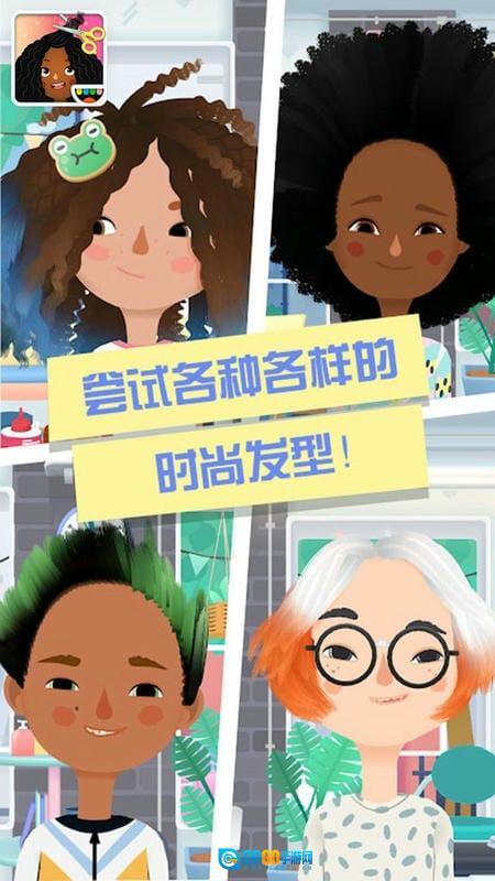 托卡小镇时髦装扮图2