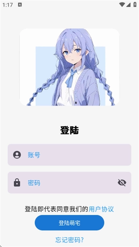 萌宅社区游戏盒图3