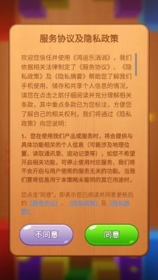 鸿运乐消消(1)