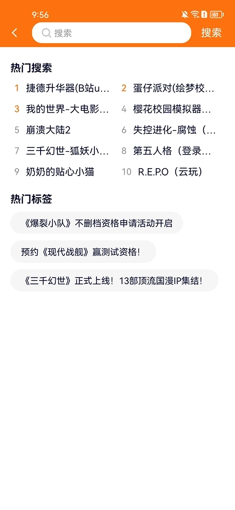 樱花迷你秀游戏盒子(2)