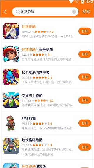 樱花迷你秀游戏盒子(6)