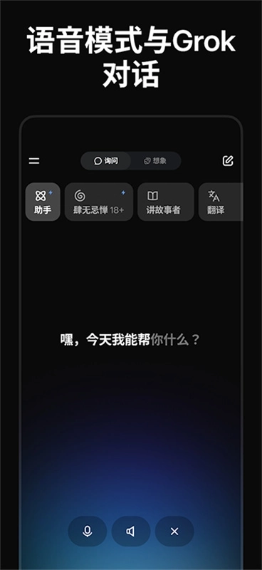 马斯克Grok图3