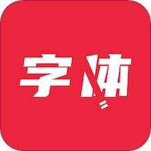 极光字体管家