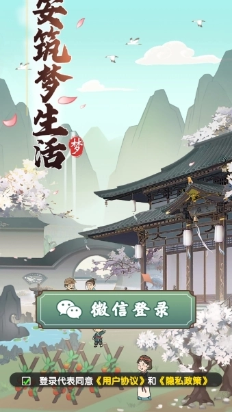 长安筑梦生活(4)