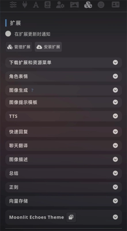 SillyTavern安卓版