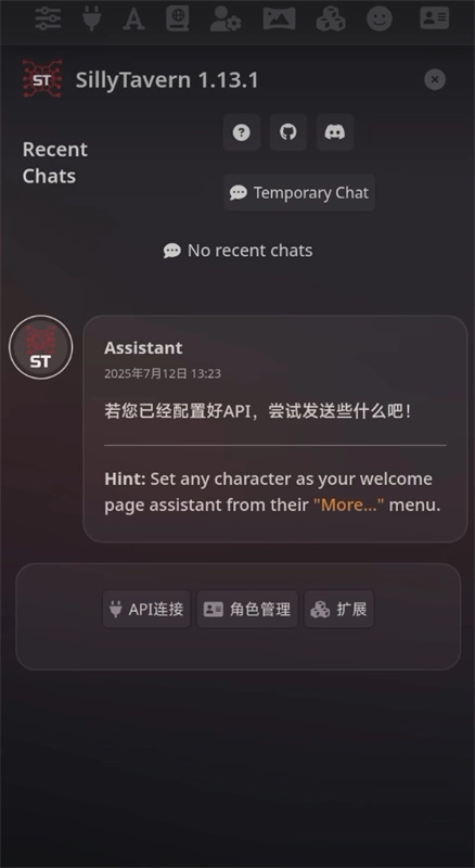 SillyTavern安卓版