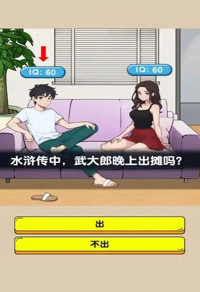 爆梗脑洞找茬(2)