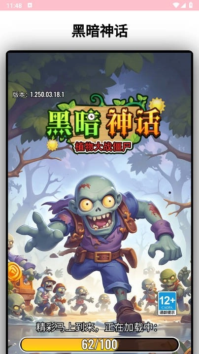 黑暗神话(1)