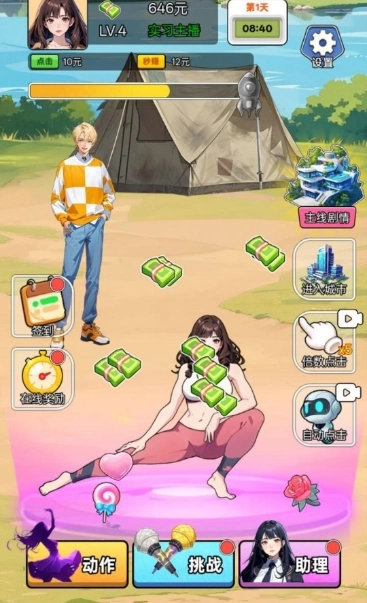 重生姐成打脸专业户4