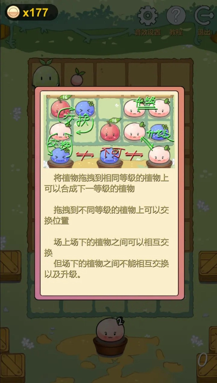 多卜力水果大作战(1)
