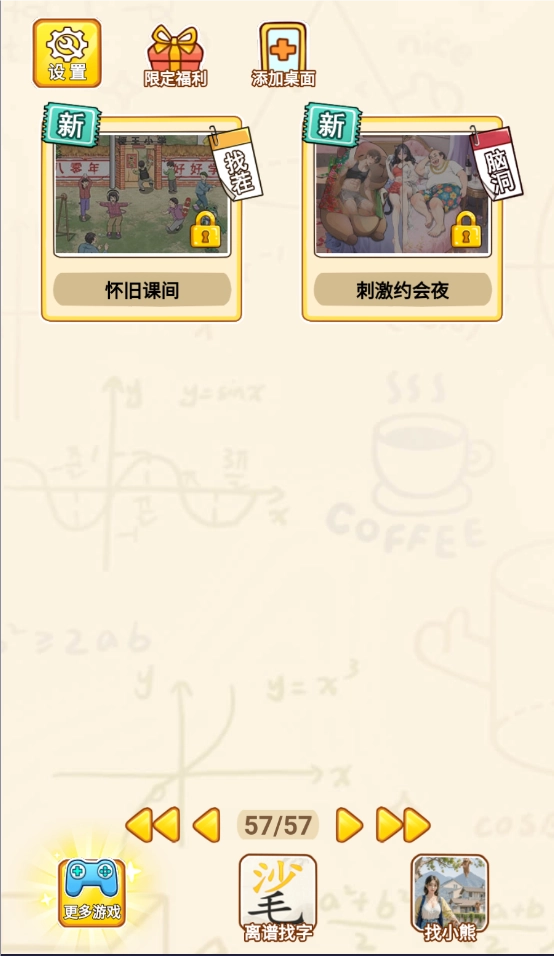 小小梗王(2)