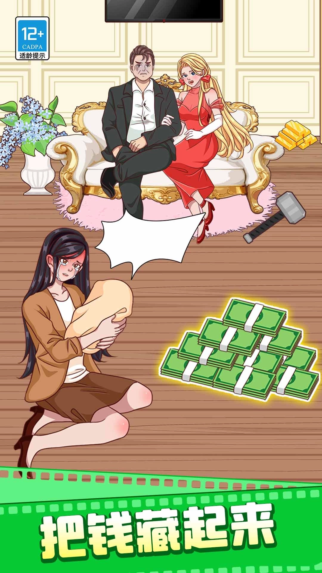 脑洞想破头游戏图3